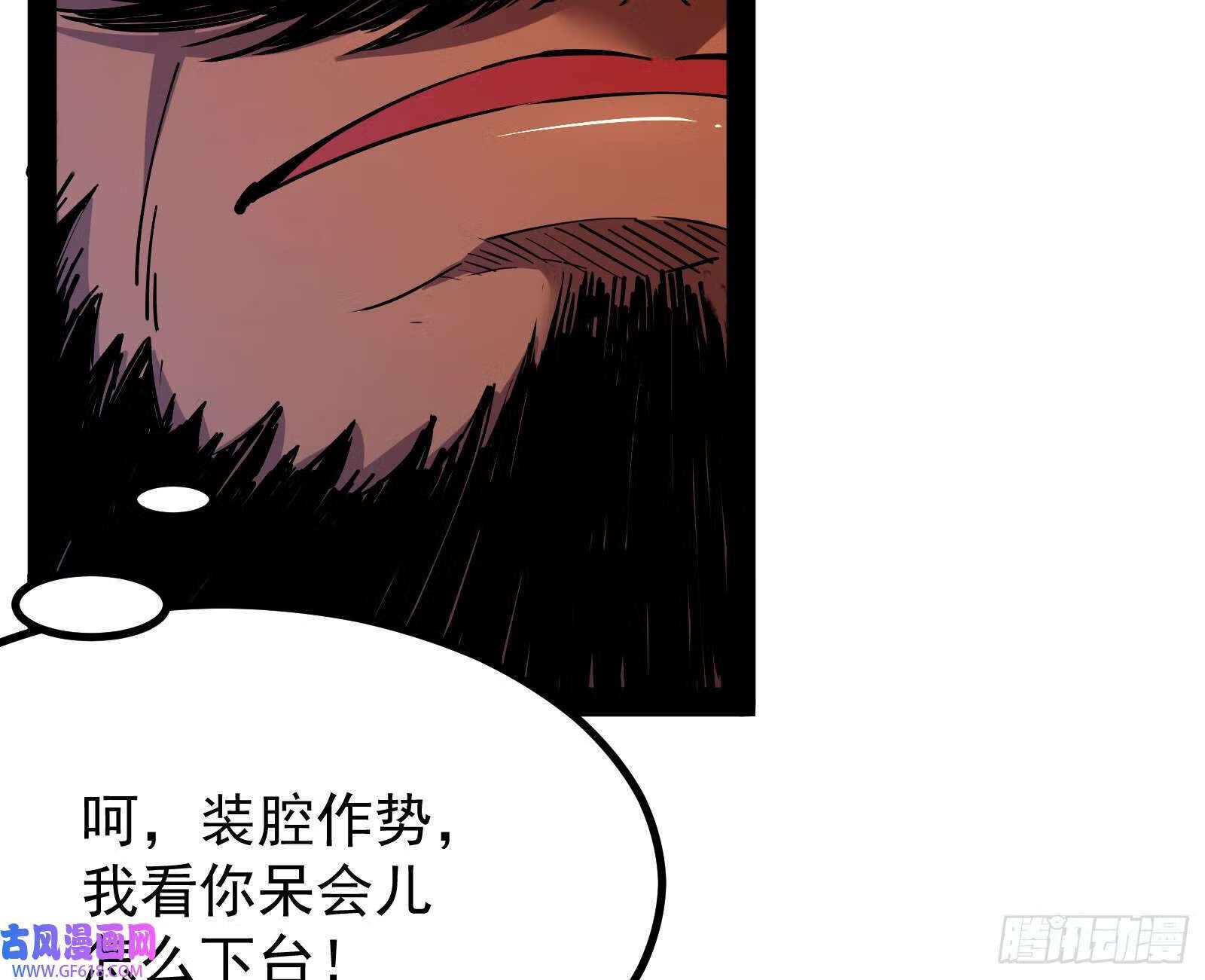 当众挑衅68
