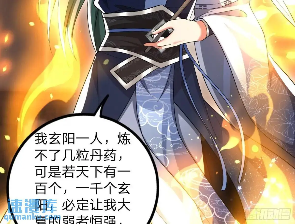 贫道只愿人人如龙91