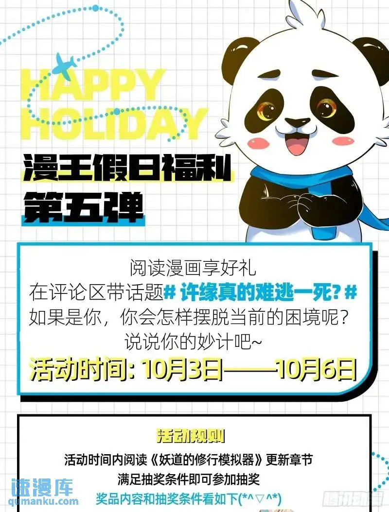 山不来我去98