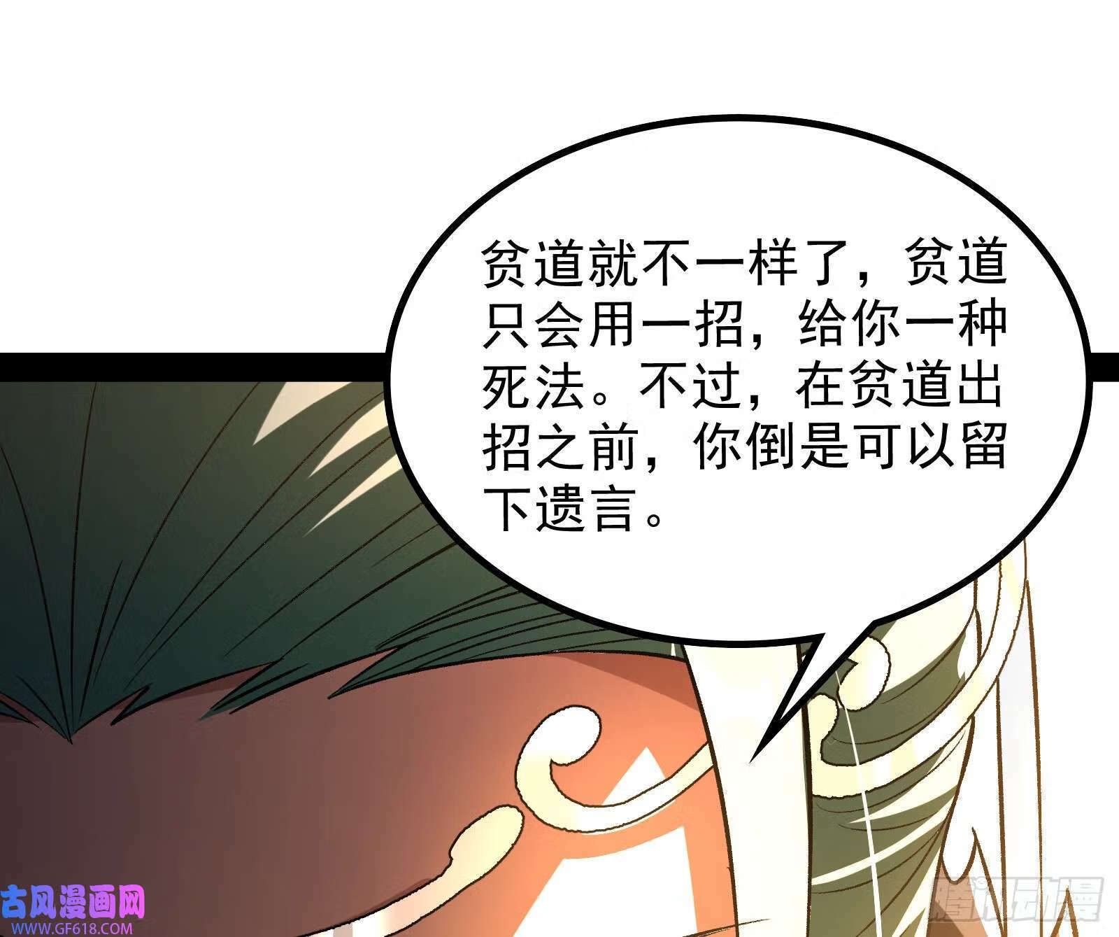 一招斩妖14