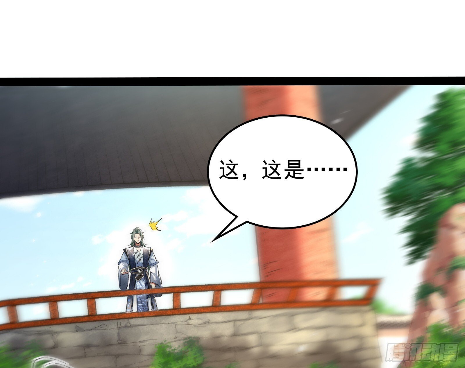 贫道五行只缺一项51
