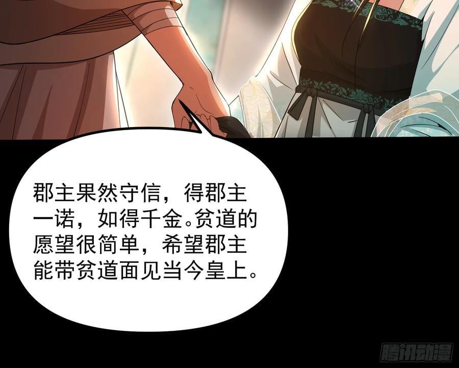 我要见皇上28