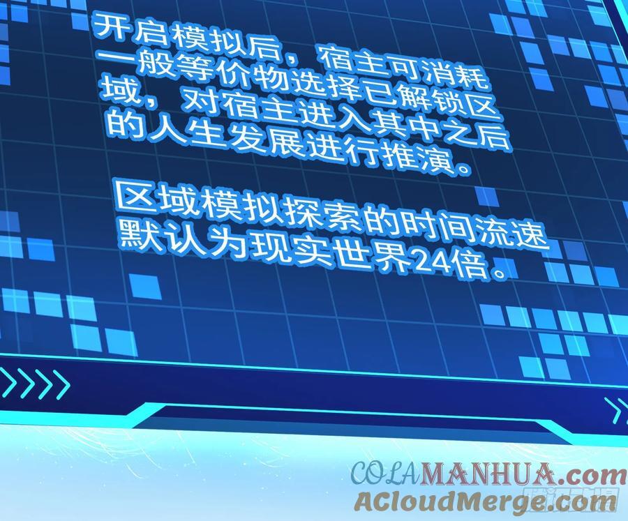 让人惊喜的区域模拟探索15