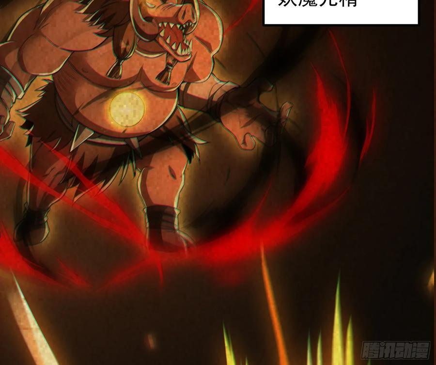 妖魔武者的实力区别67
