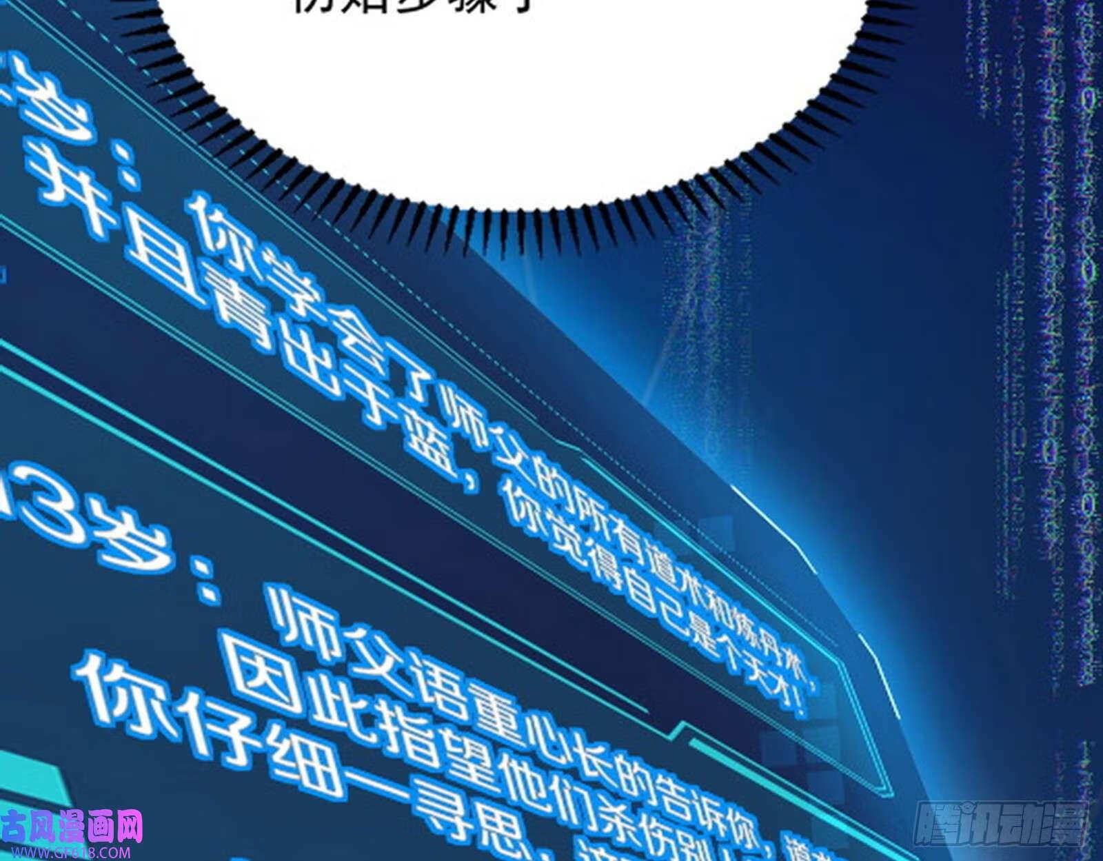 穿越成超厉害的道士20