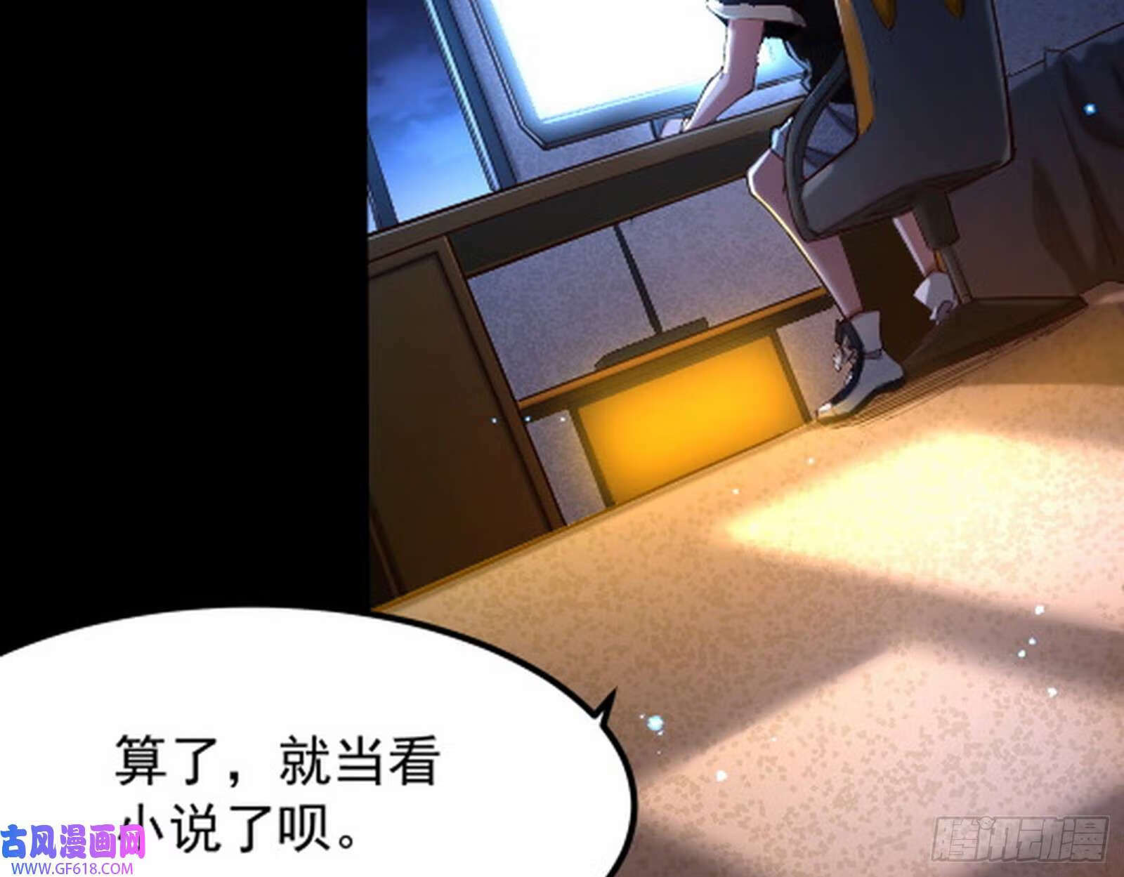 穿越成超厉害的道士17