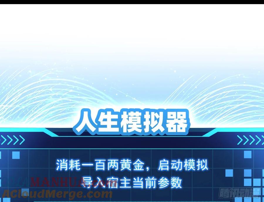 狗皇帝肚里能撑船64