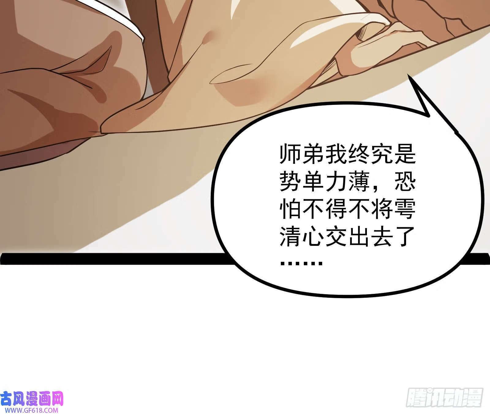 你有血光之灾！55
