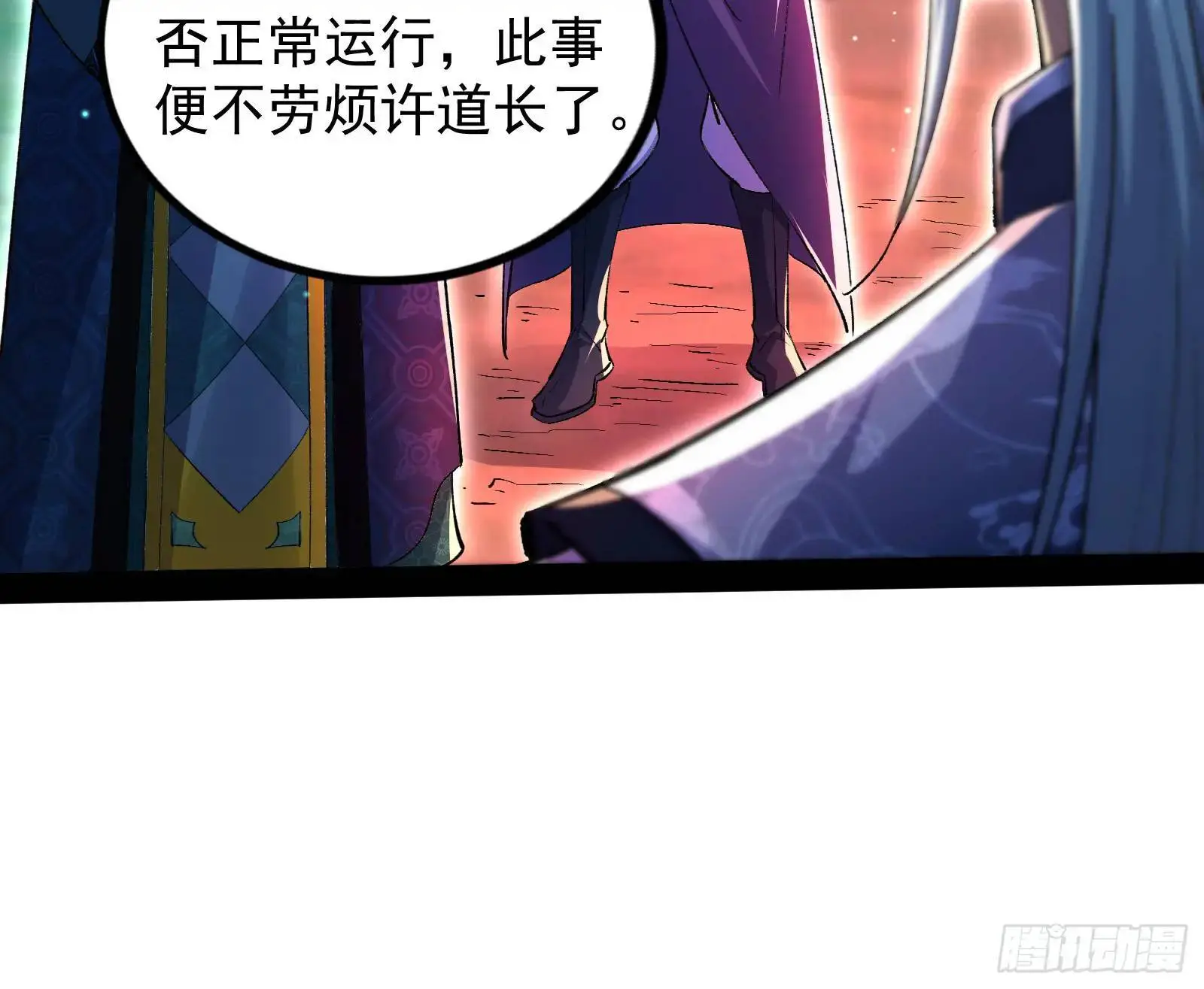仙道绝顶我为峰11
