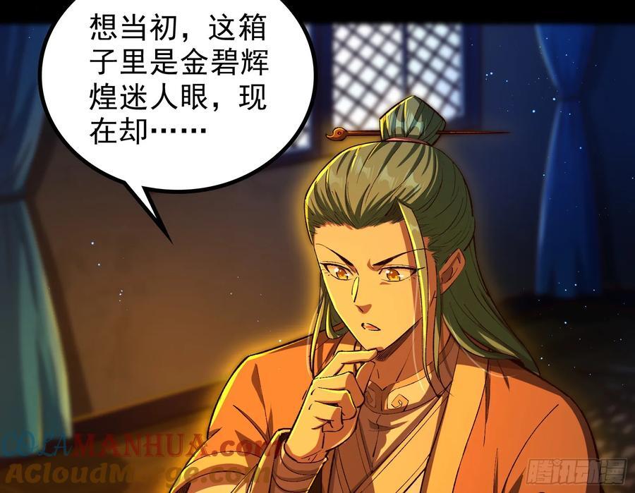狗皇帝肚里能撑船28