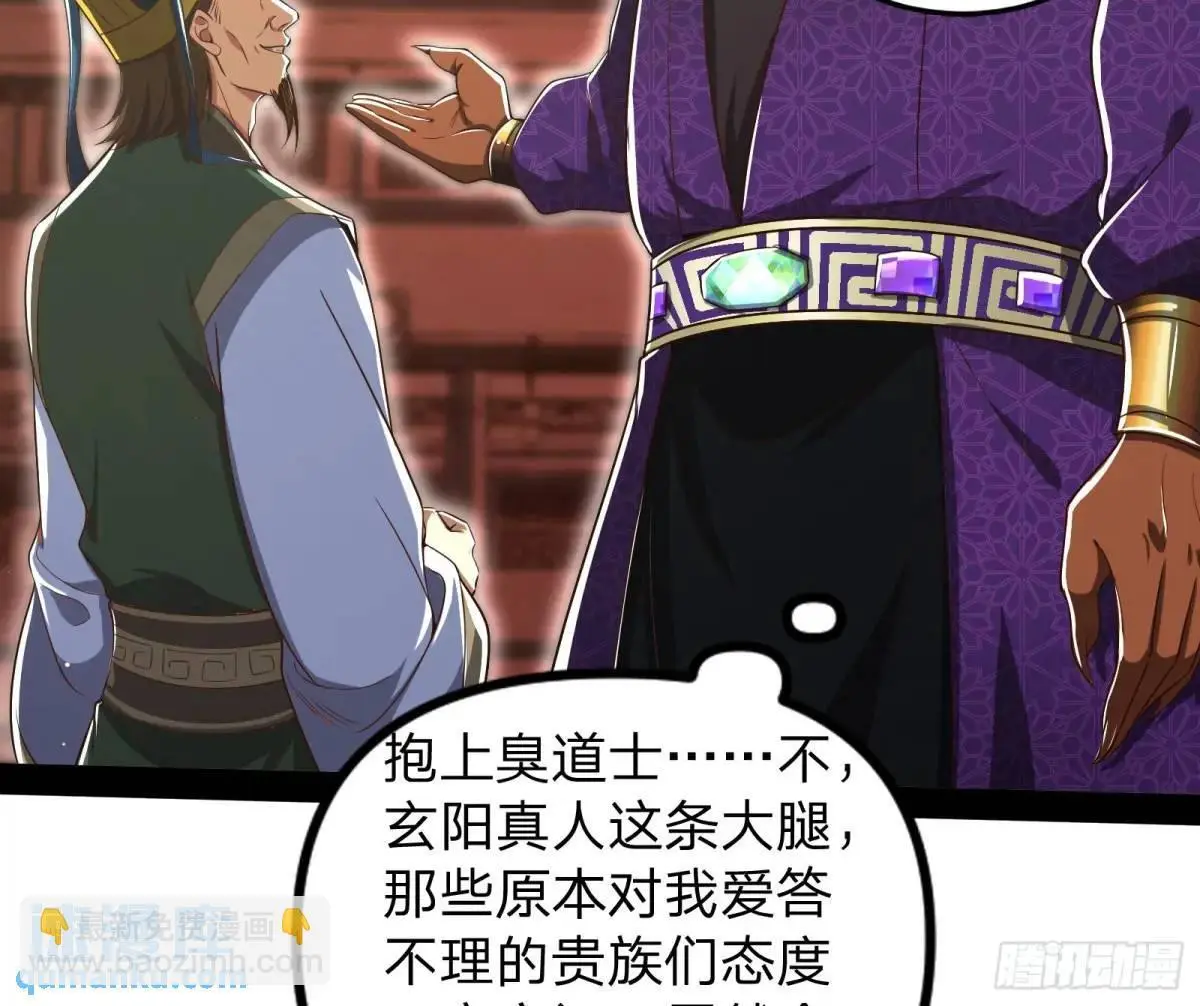 贫道只愿人人如龙10