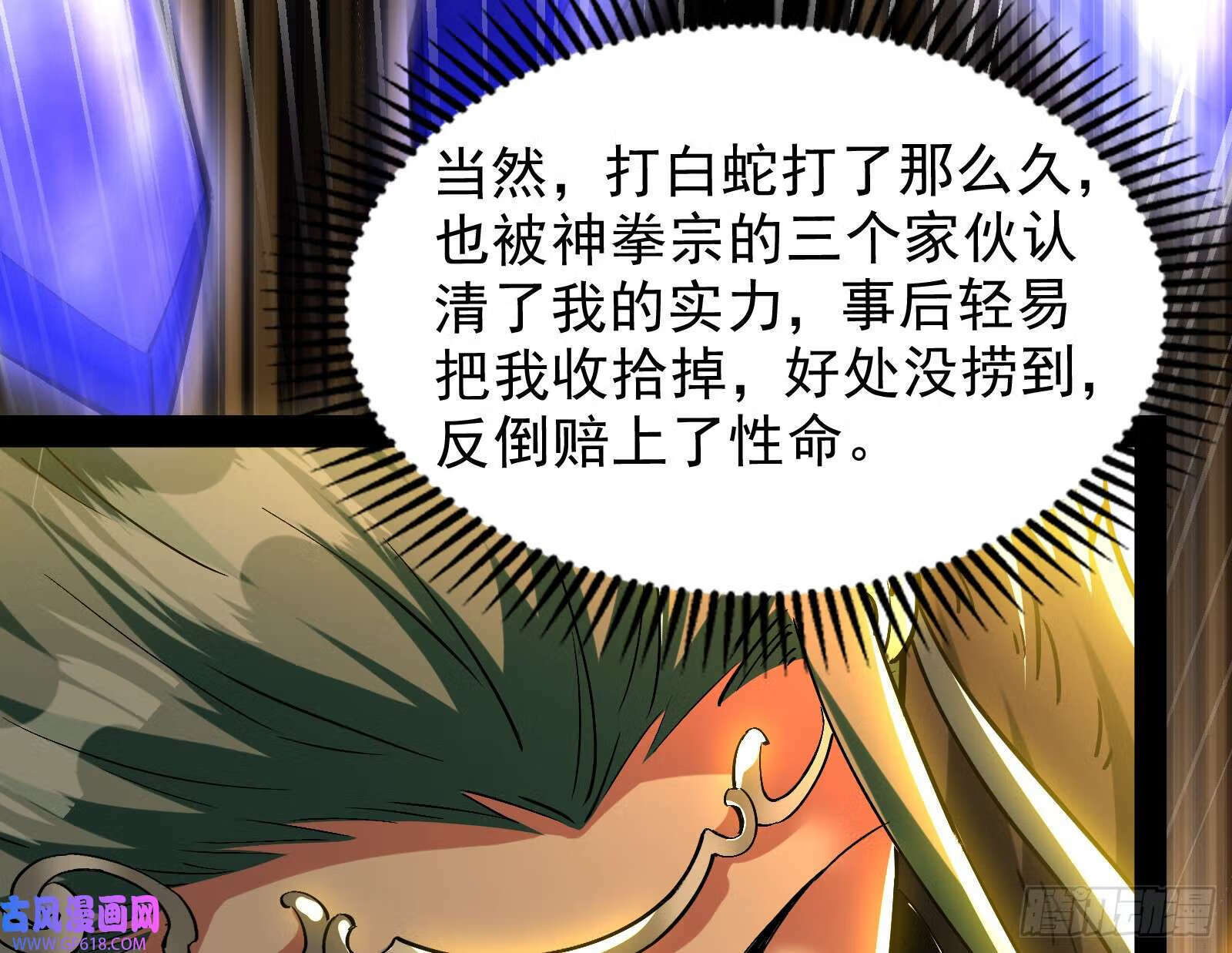 一招斩妖117