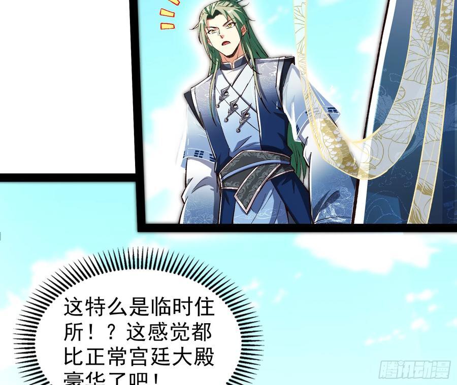 妖道有备而来32