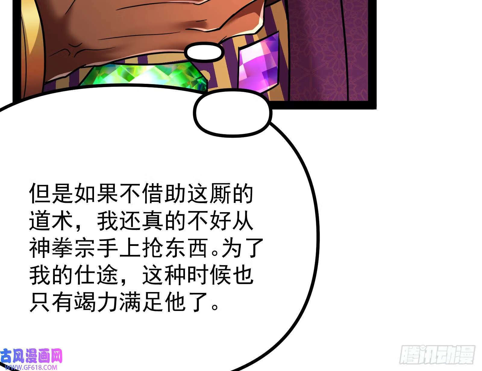 得加钱52