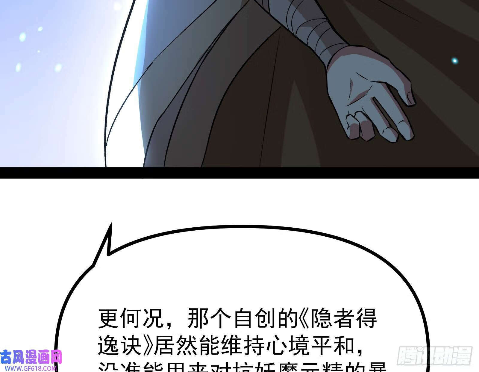 操蛋的世道92
