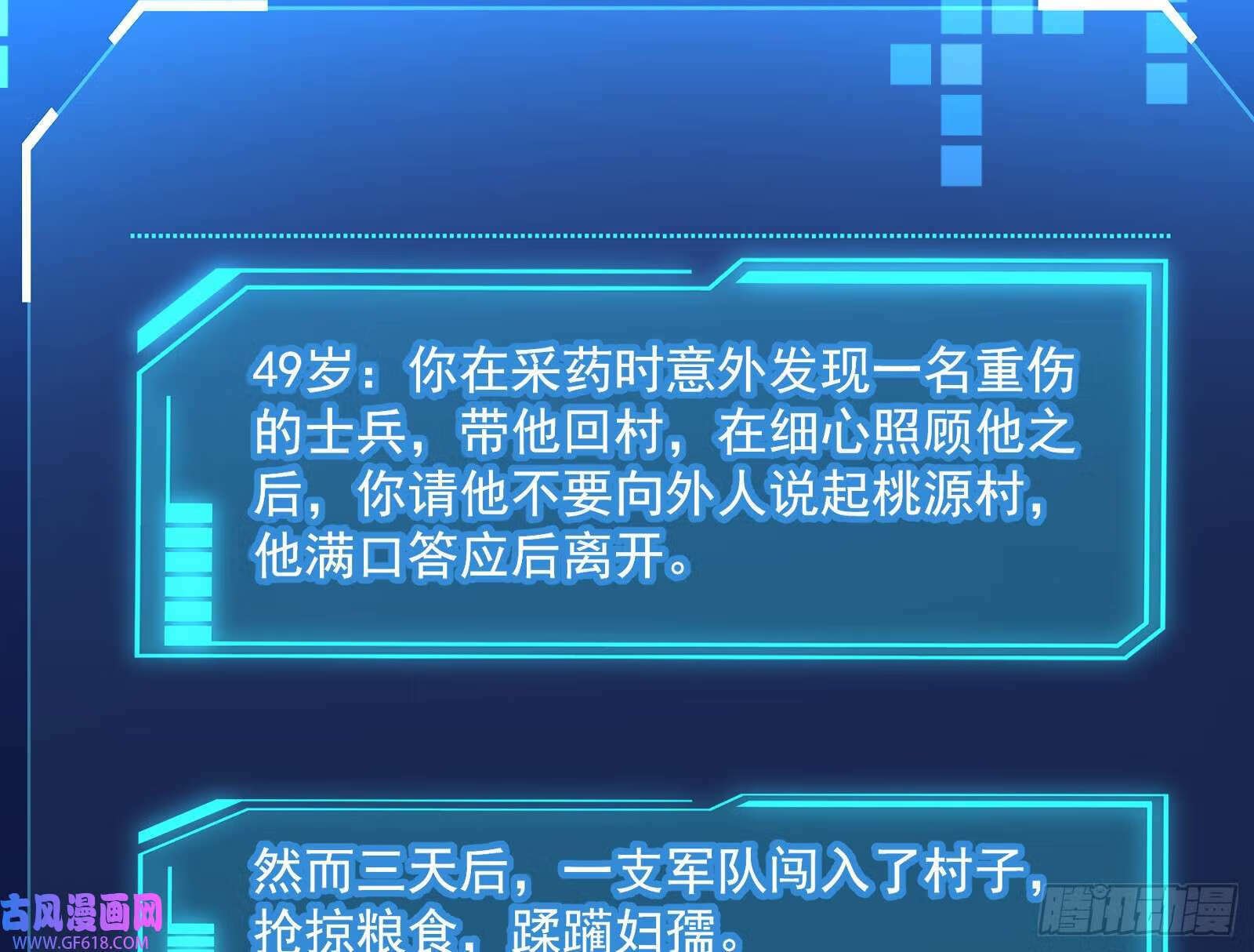 操蛋的世道74
