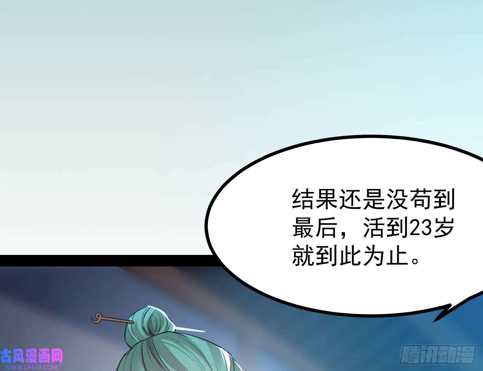 人生模拟器真正的功能与妖魔武者103