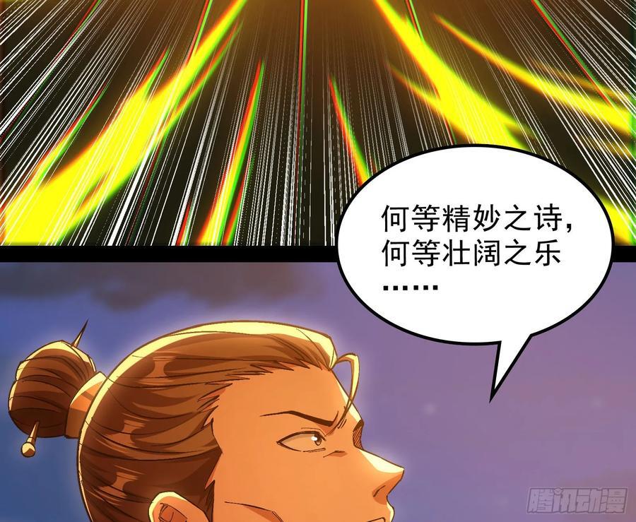 一句诗，一道拳98