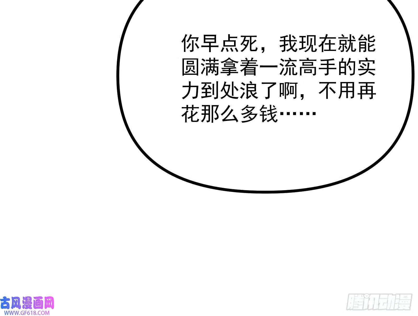 潘威的真正目的83