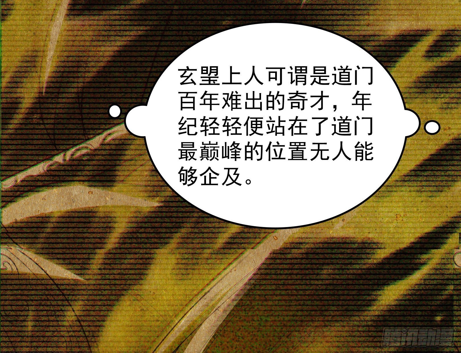 顺水推舟是神棍的基本技能11