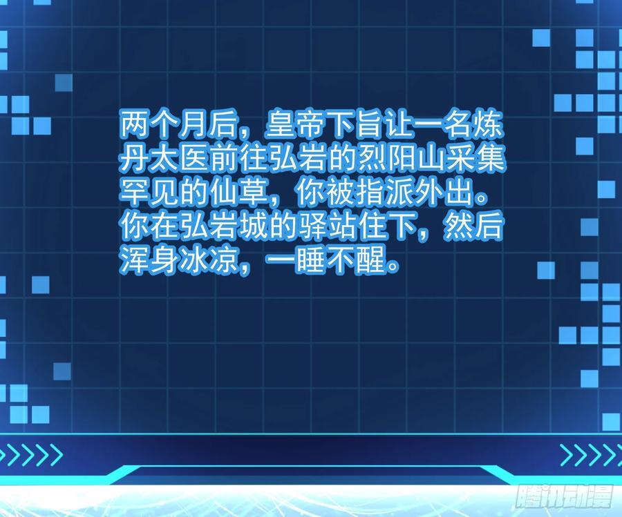 狗皇帝肚里能撑船51