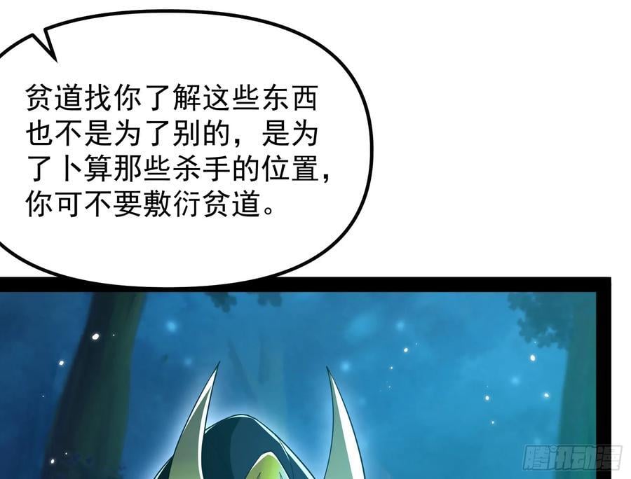 妖魔武者的实力区别58