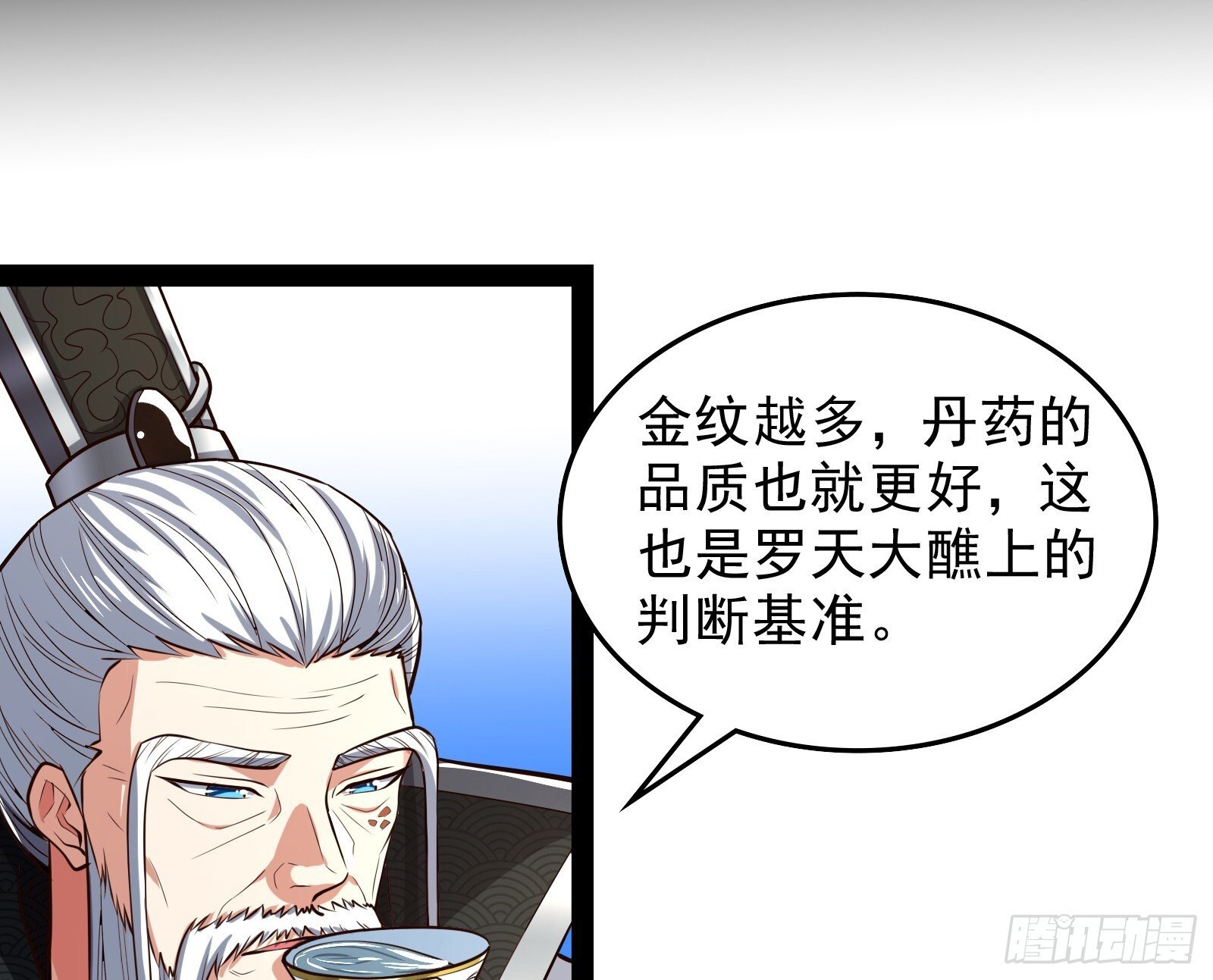 贫道五行只缺一项9