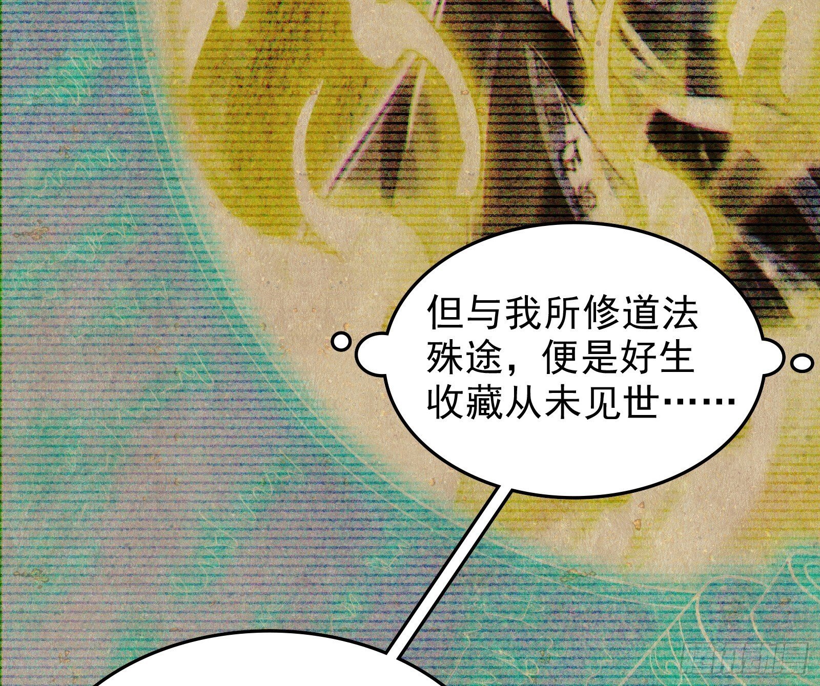 顺水推舟是神棍的基本技能19