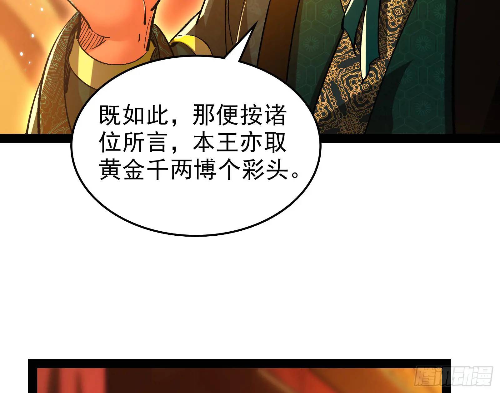 高人的震慑力97