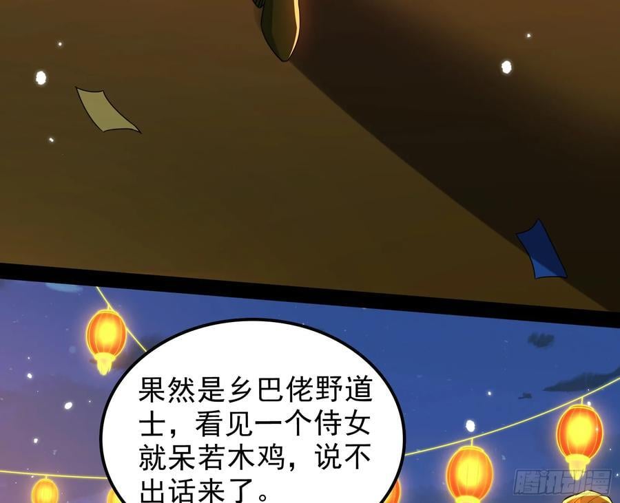 老潘你行不行啊35