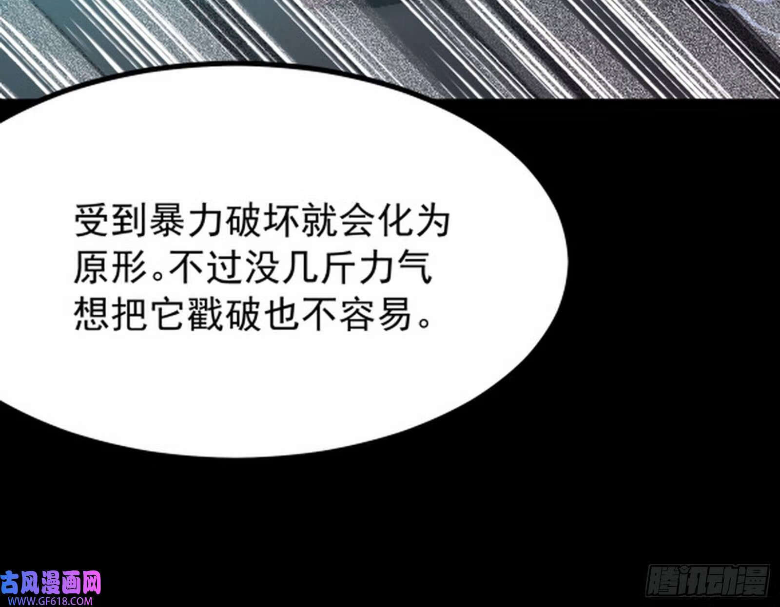 穿越成超厉害的道士119