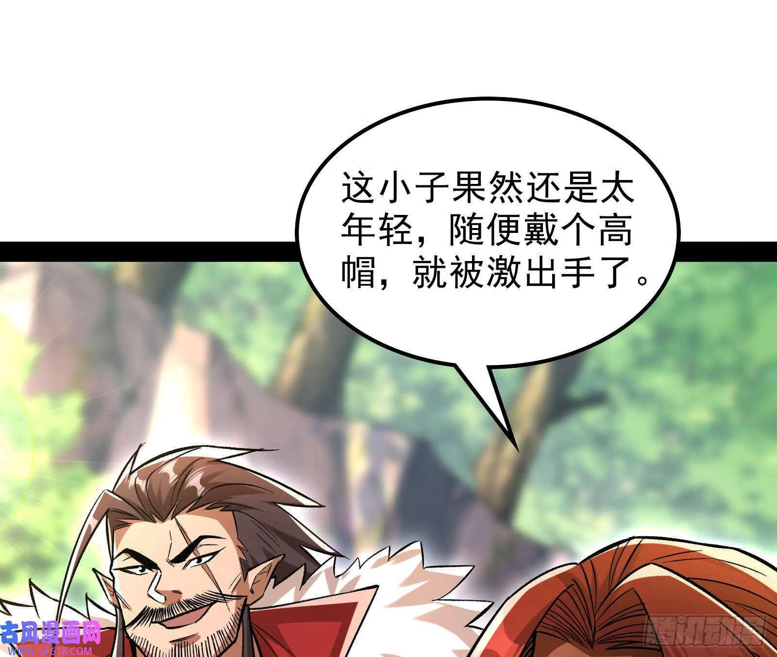贫道出手何需他人相助【加更】68