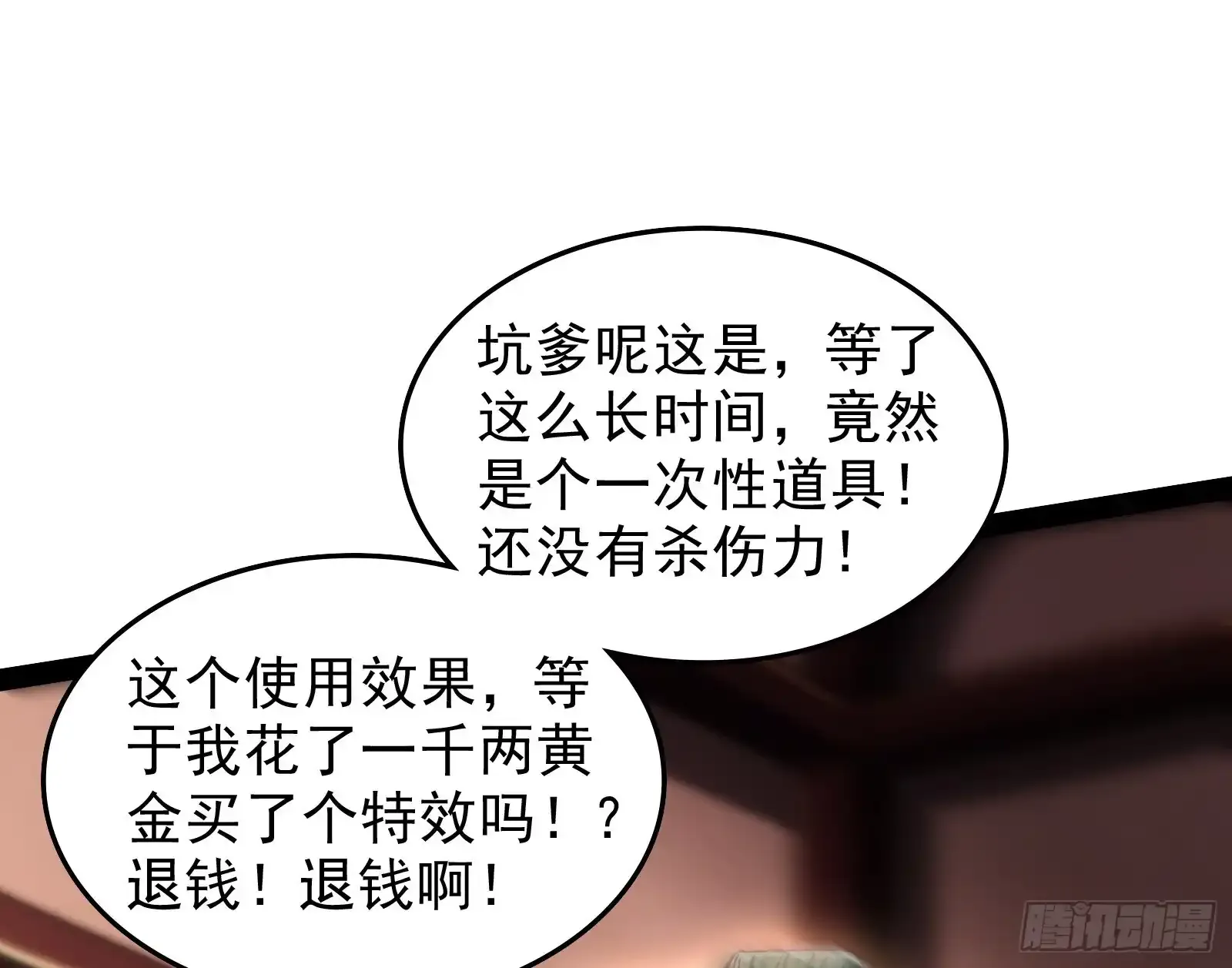 狗皇帝还挺好说话的76