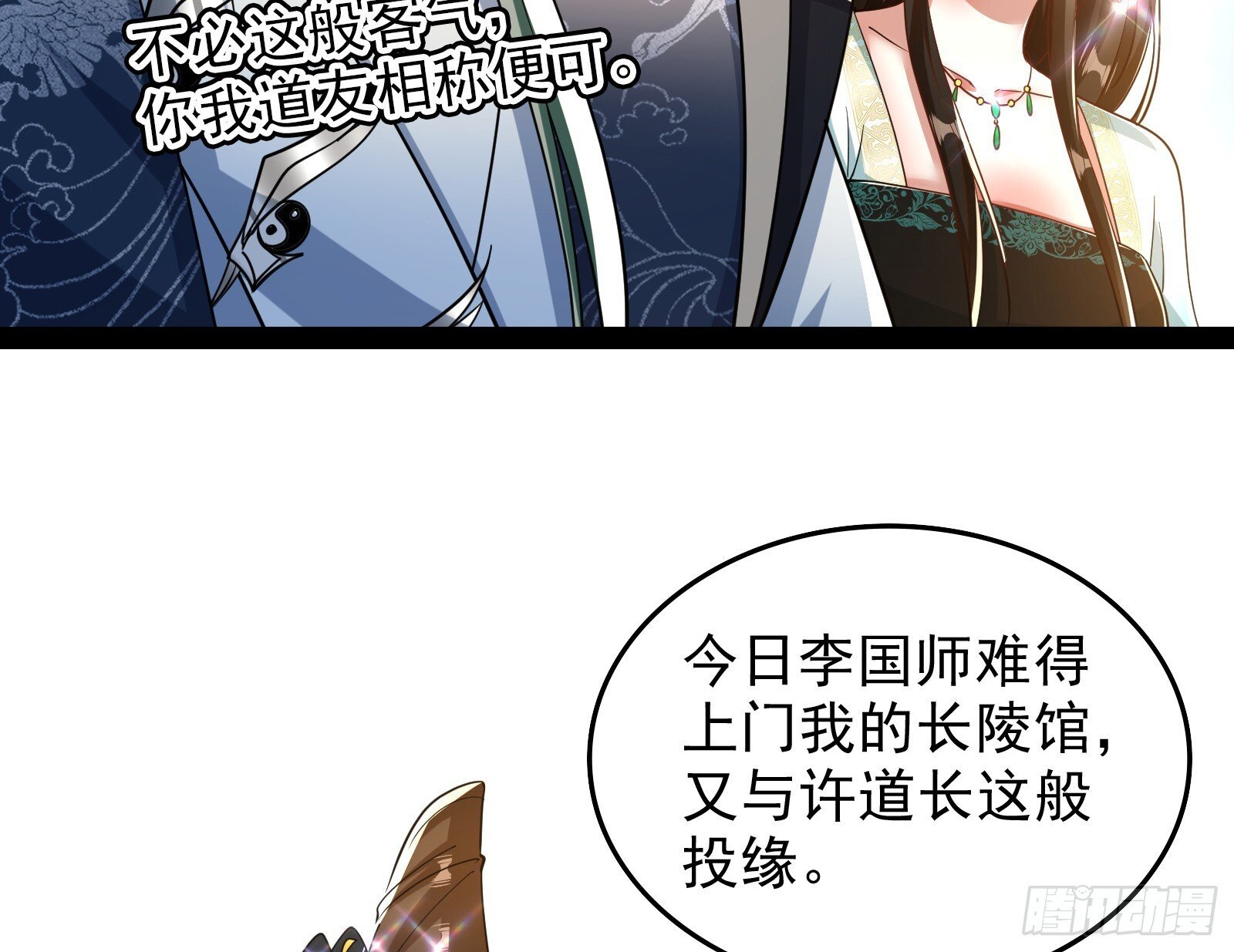 顺水推舟是神棍的基本技能66