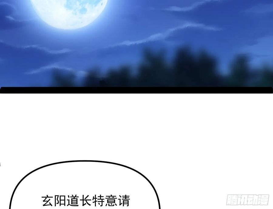 妖魔武者的实力区别50