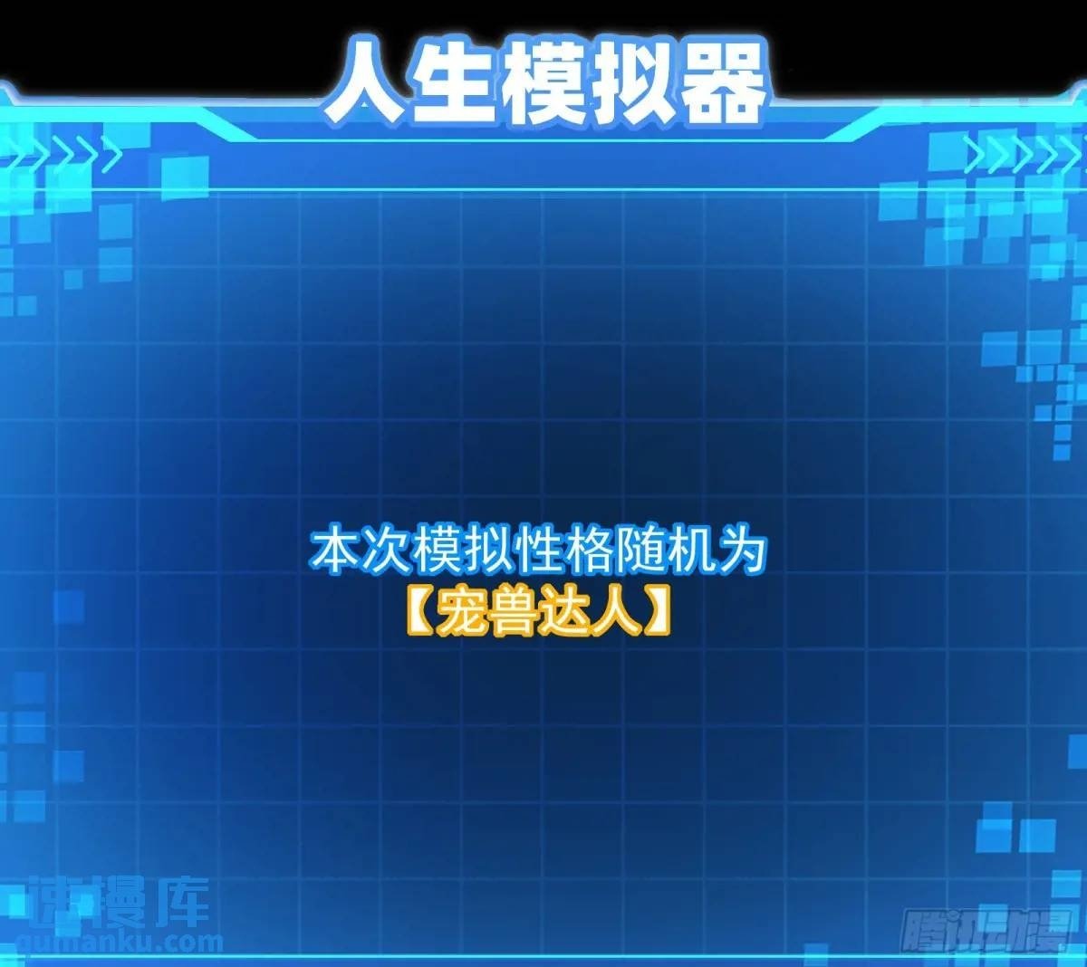 我有一座黄金屋99
