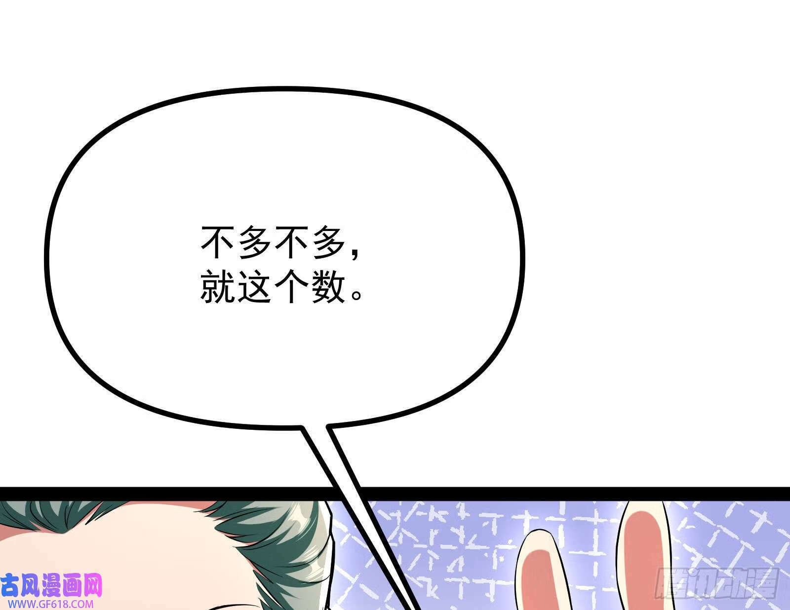 得加钱70