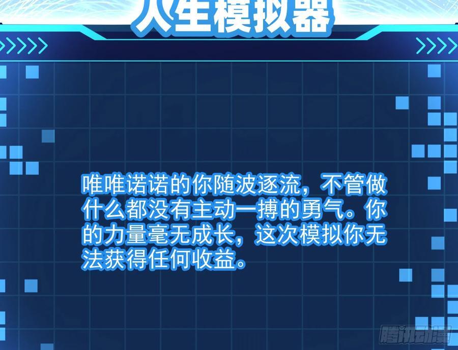 狗皇帝肚里能撑船58
