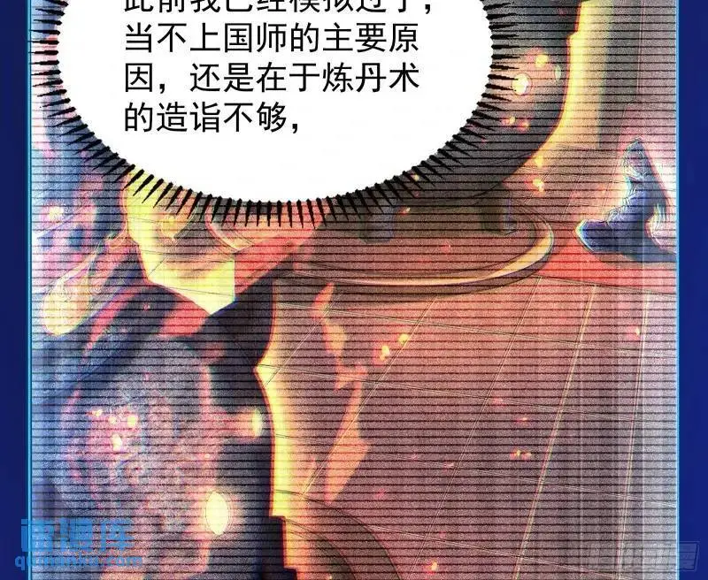 想当妖魔武者好难93
