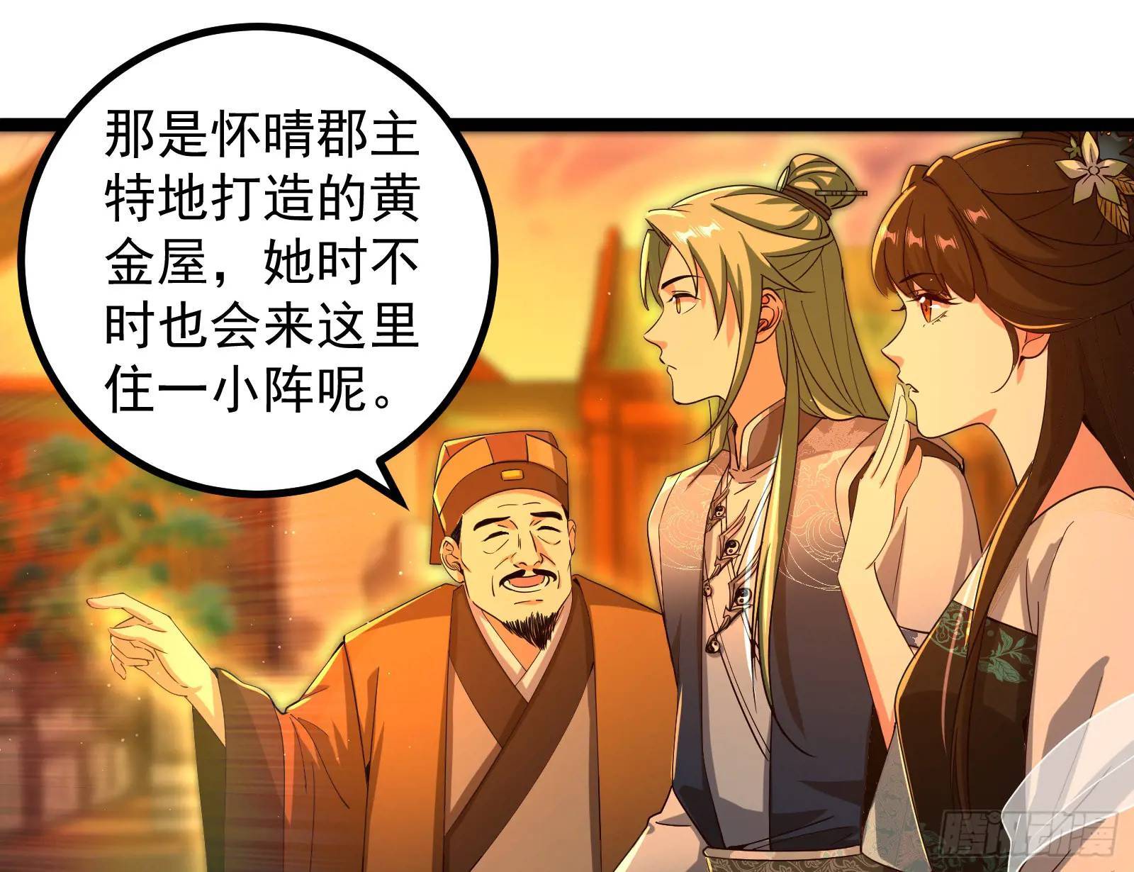 高人的震慑力42