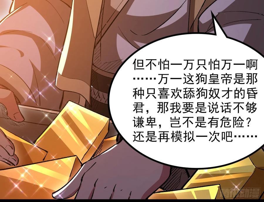 狗皇帝肚里能撑船63