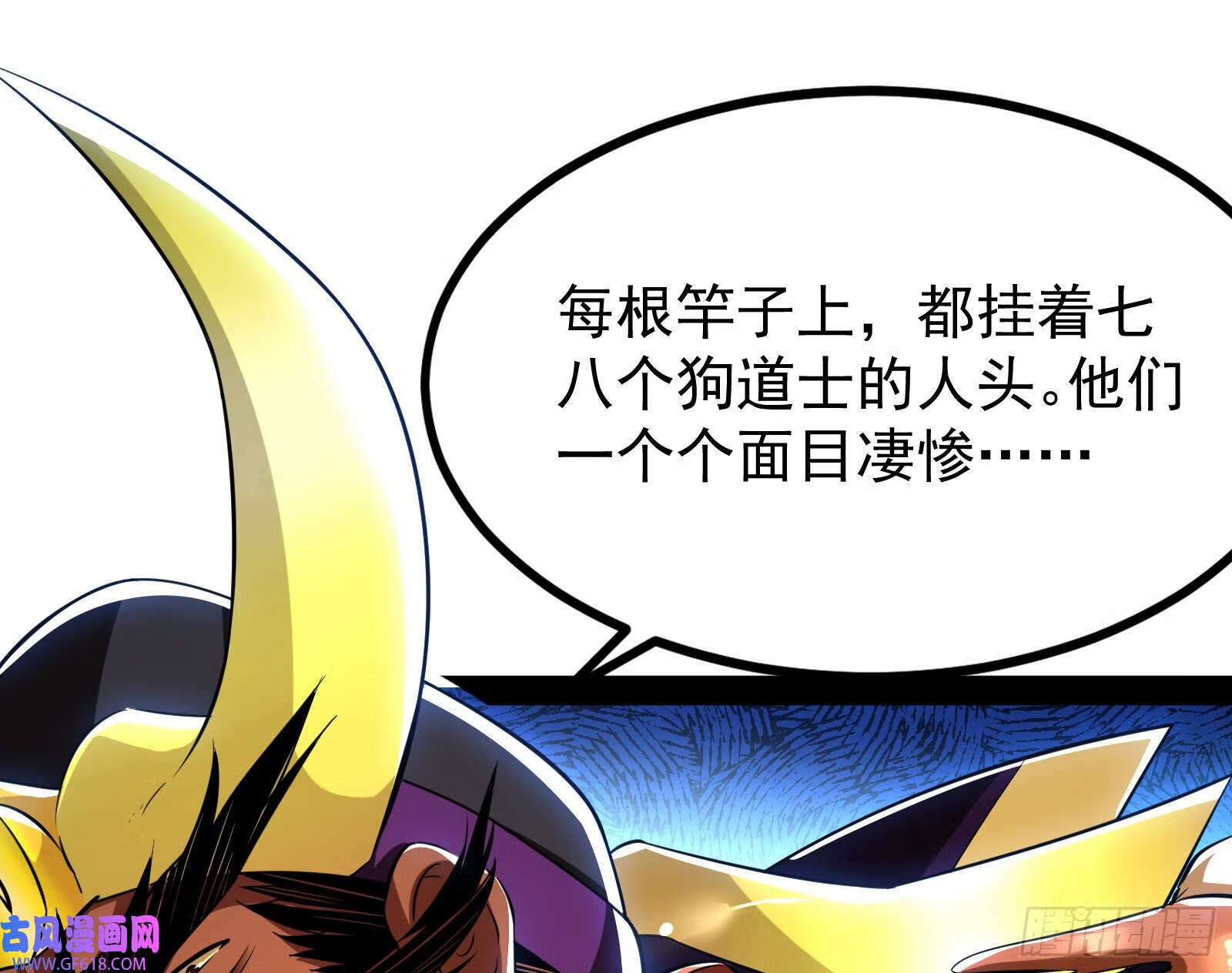 你不是人！42