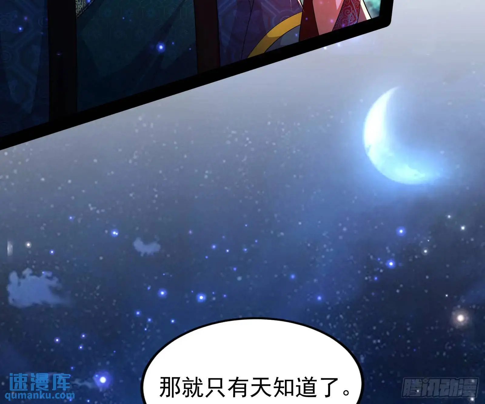 仙道绝顶我为峰40