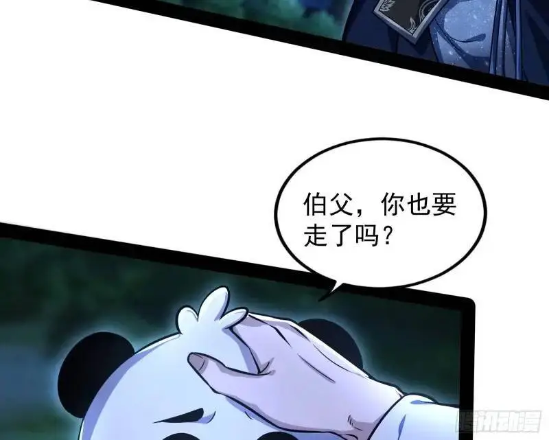 想当妖魔武者好难16