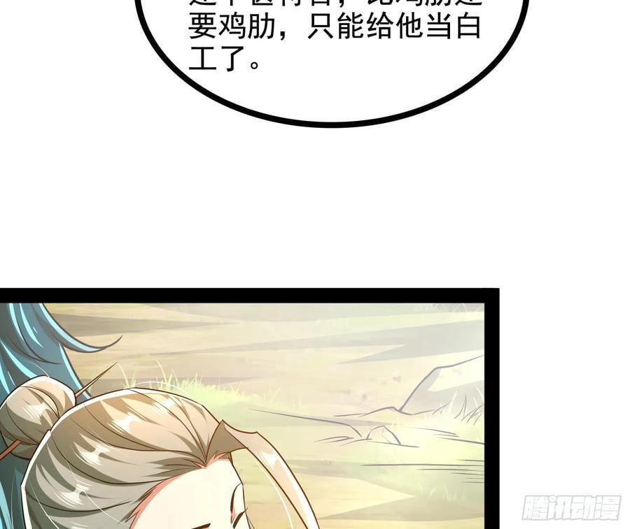 叛徒就在你们中间！22