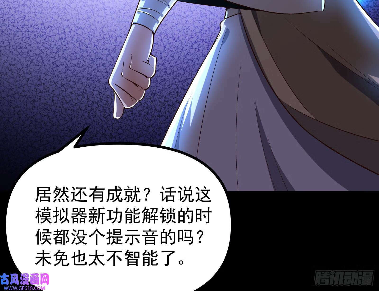 成就解锁新功能83