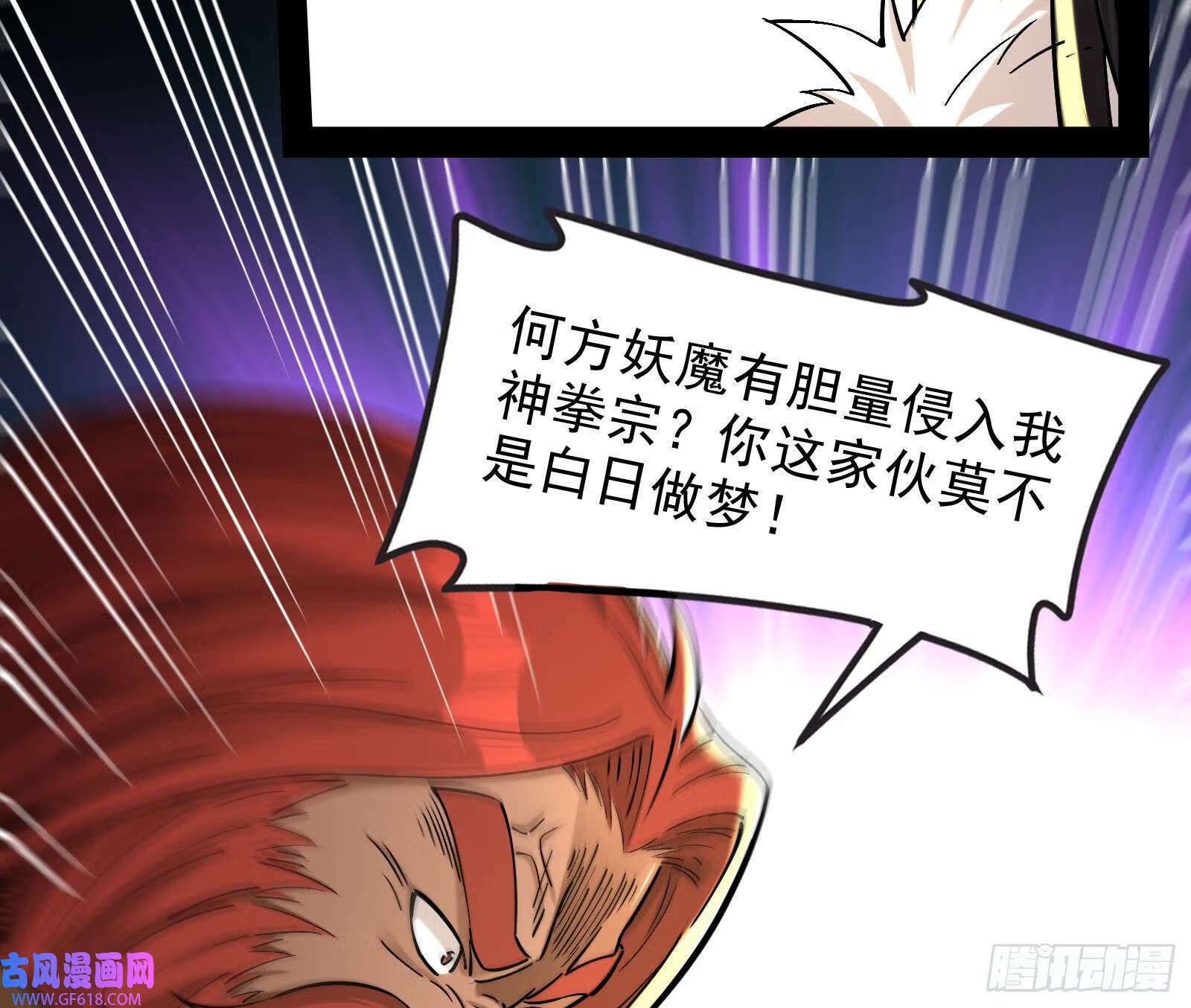 贫道出手何需他人相助【加更】9
