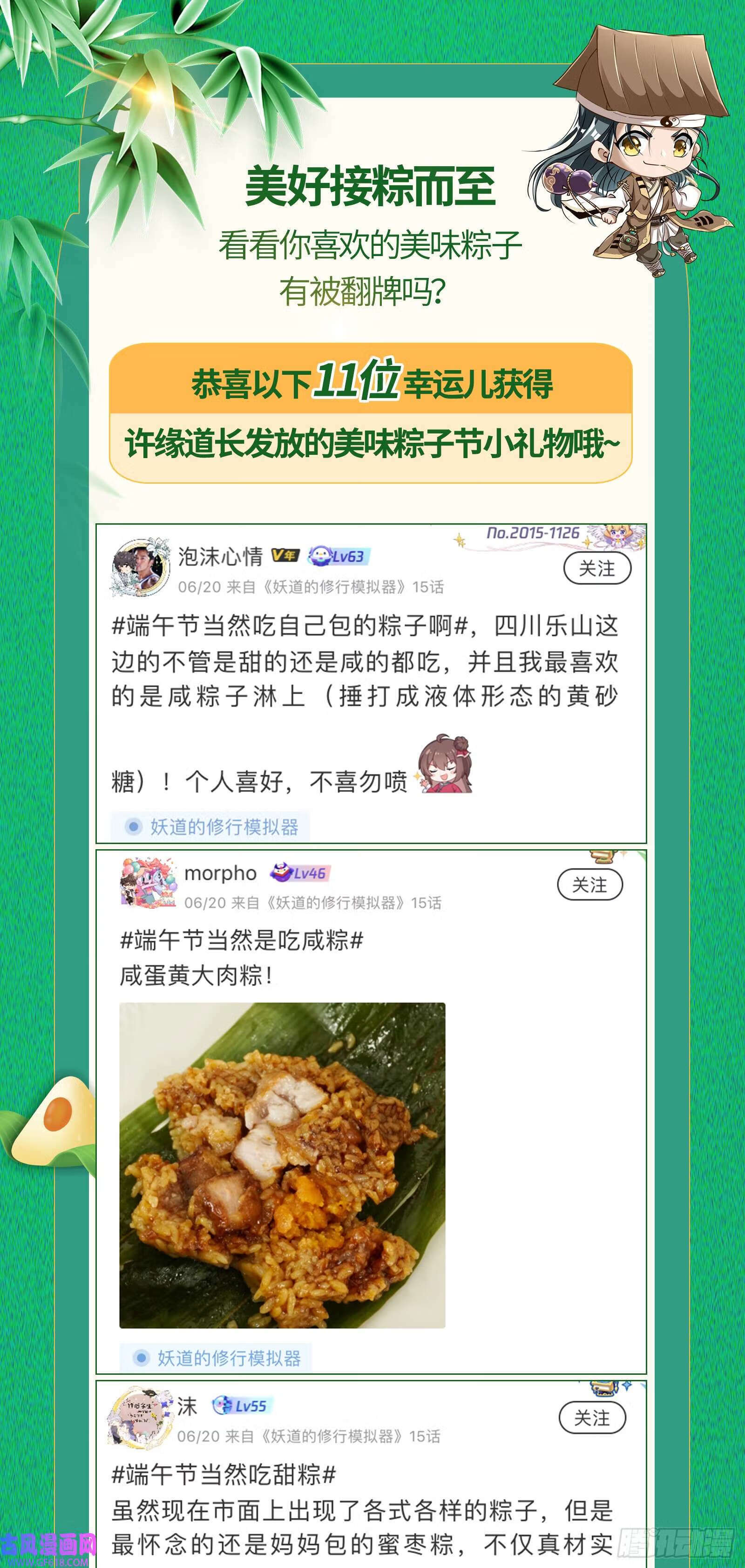 久仰大名70