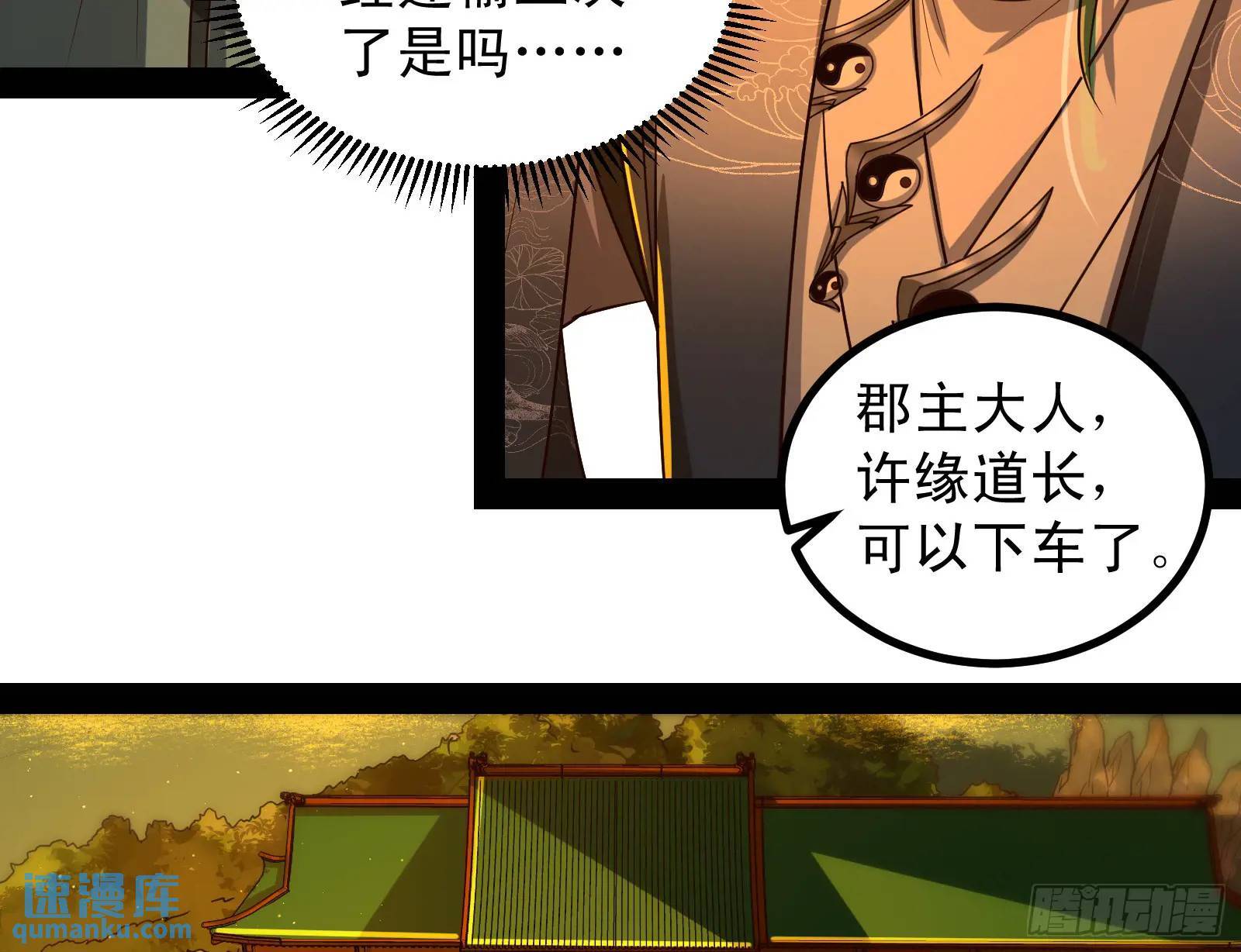 高人的震慑力29