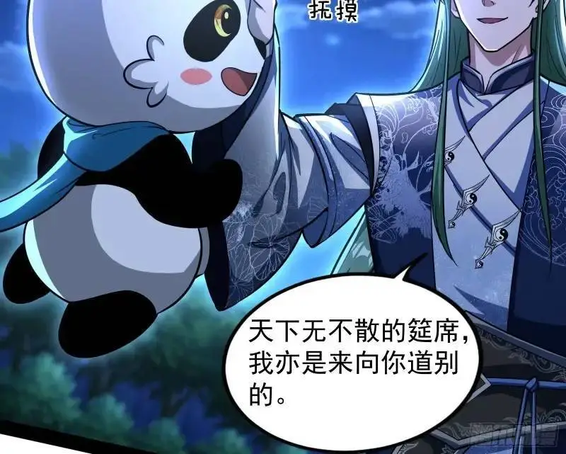 想当妖魔武者好难15